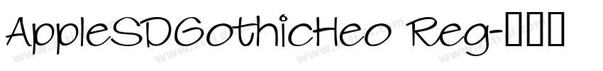 AppleSDGothicHeo Reg字体转换